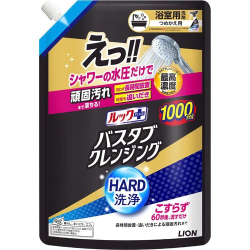 ライオン ルックプラス バスタブクレンジング HARD洗浄 つめかえ用 特大 1000ml