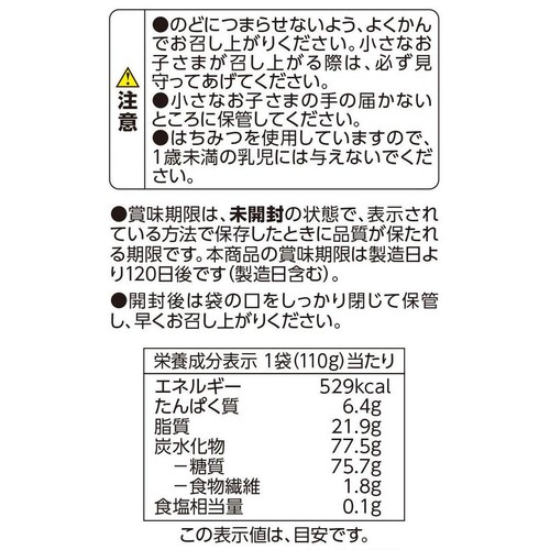 はちみつかりんとう 110g トップバリュベストプライス