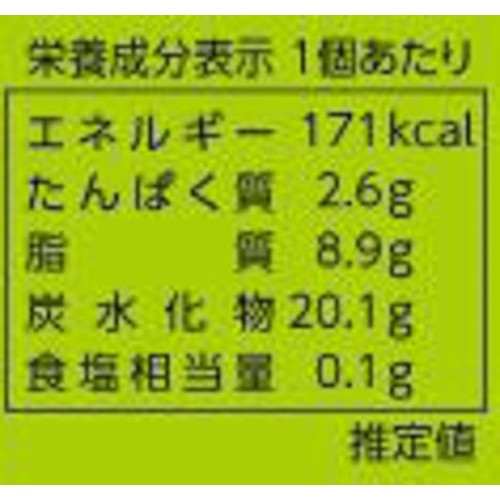 オキハム サーターアンダギーシークヮーサーあん入り 4個