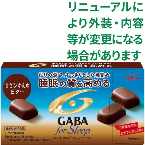 江崎グリコ メンタルバランスチョコレートGABA フォースリープ 甘さひかえめビター 47g