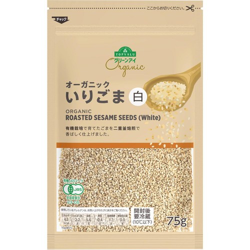 オーガニック いりごま白 75g トップバリュ グリーンアイ