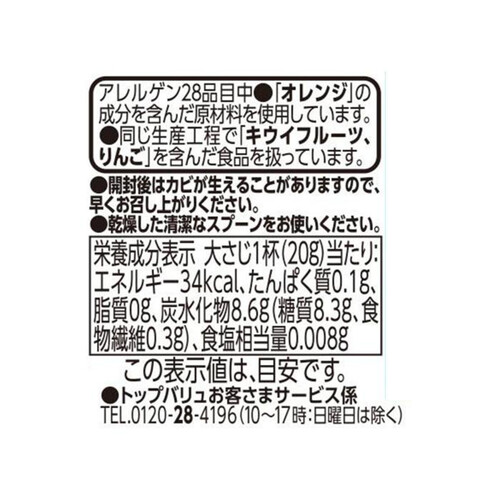 オーガニック 果実だけの甘み オレンジマーマレード 200g トップバリュ グリーンアイ