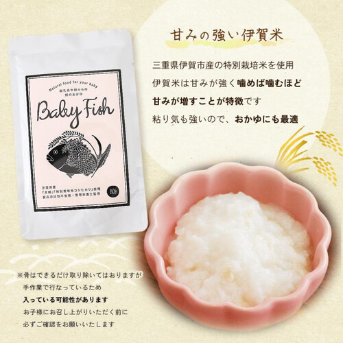 ディーグリーン BabyFish 鯛のおかゆ 80g