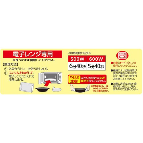 阪急デリカ チーズクリームソースのグリルチキン【冷凍】 1人前(215g)
