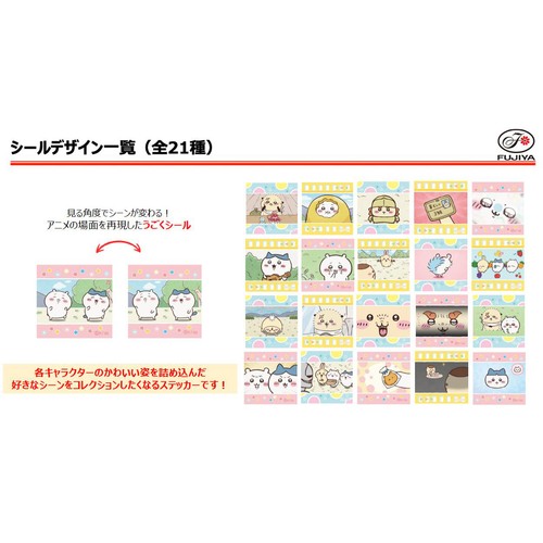 不二家 アニメちいかわグミ(むちゃうまヨーグルト味) 6粒入