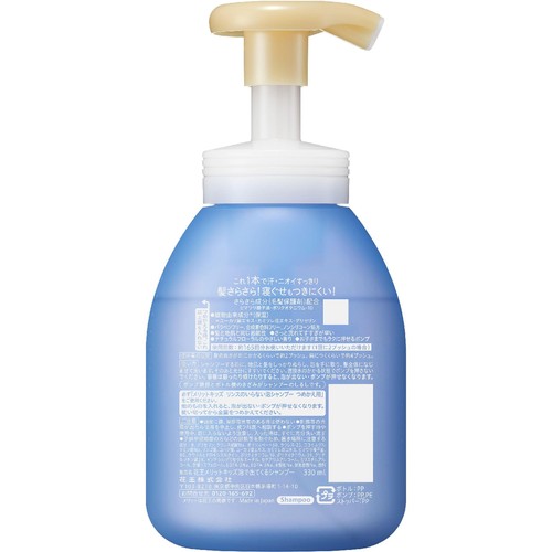 花王 メリットキッズ リンスのいらない泡シャンプー ポンプ 330ml