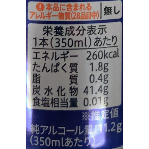 【北海道/4%】 セコマ 果汁100%みかんのサワー 350ml