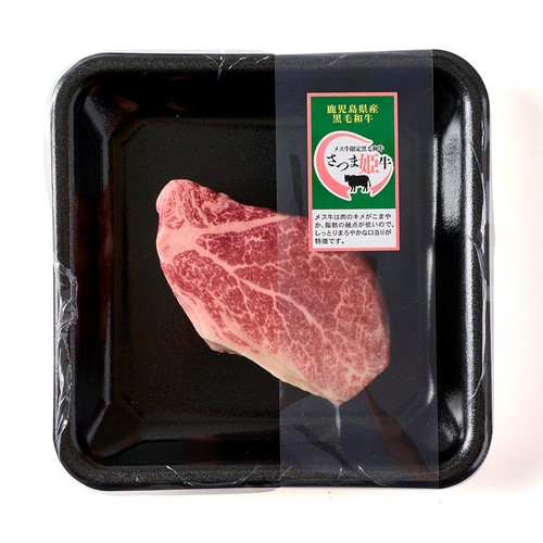 【冷蔵】5等級 鹿児島県産 さつま姫牛ヒレステーキ用(シャトーブリアン) 140g-200g