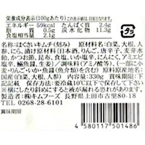 キムフーズ 手しごとが自慢の匠 330g Green Beans | グリーンビーンズ