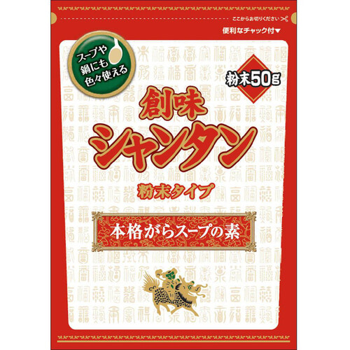 創味食品 創味シャンタン 粉末タイプ 50g