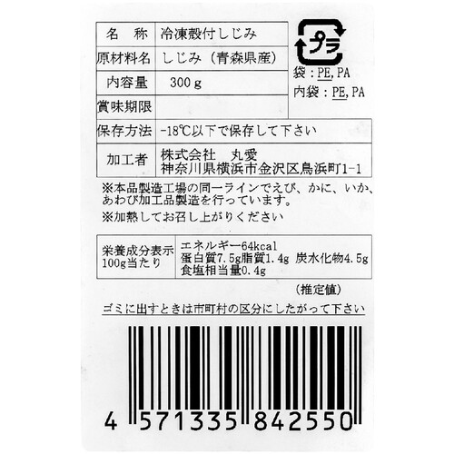 スーパーしじみページ 134991218030124.jpg