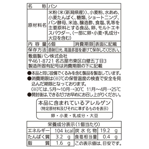 パスコ 国産小麦と米粉のロール 6個入