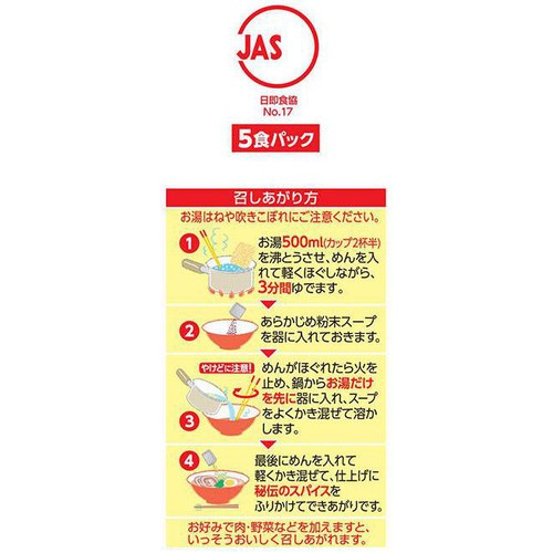 明星 チャルメラ しょうゆラーメン 5食パック 485g(97g x 5食)