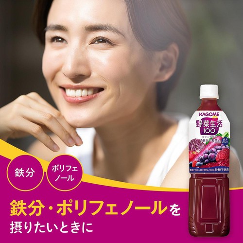 カゴメ 野菜生活100 ベリーサラダ 1ケース 720ml x 15本