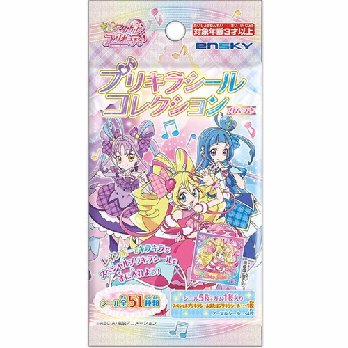 キミとアイドルプリキュア♪ プリキラシールバインダー 319284