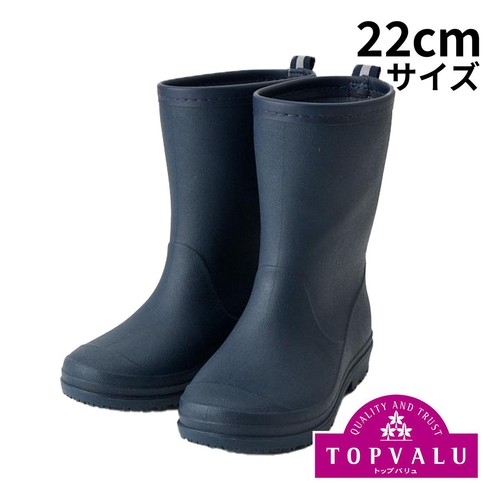 レインブーツ ダークブルー22CM トップバリュ