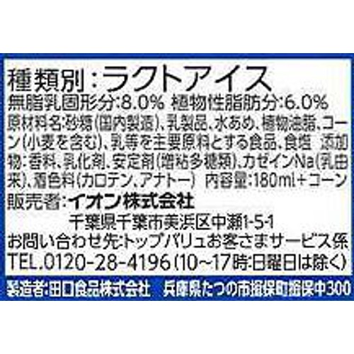 バニラソフト 180ml トップバリュベストプライス