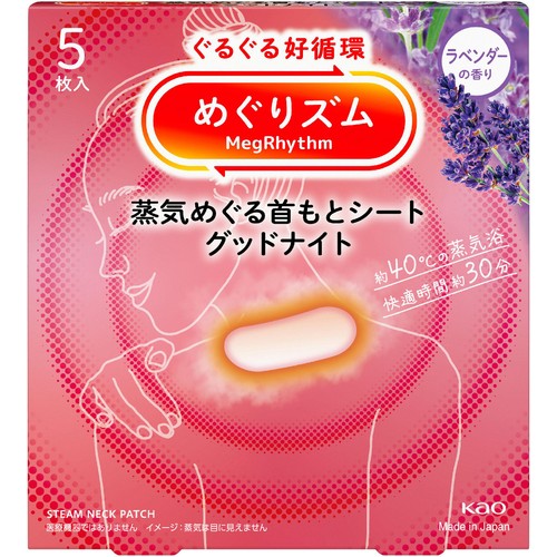 めぐりズム 蒸気めぐる首もとシート グッドナイト　5枚入り　24箱 花王 めぐりズム 蒸気めぐる首もとシート グッドナイト