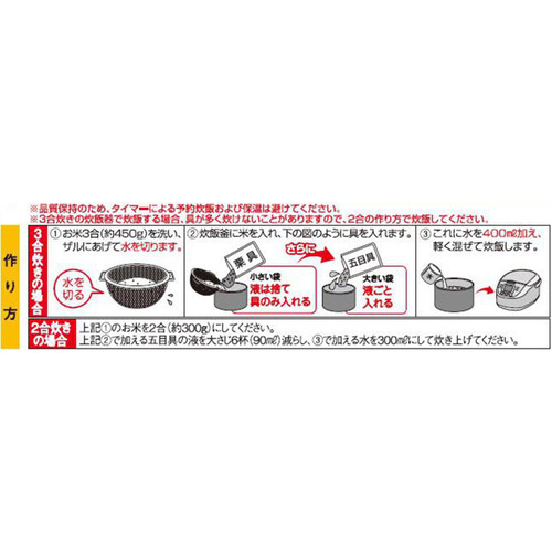 カネカ食品 割烹釜めしの素栗 473g