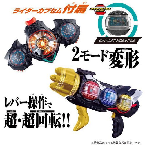バンダイ 仮面ライダーゼッツ DXトリプルゼッツァー&デュアルメアカプセムセット 3才以上