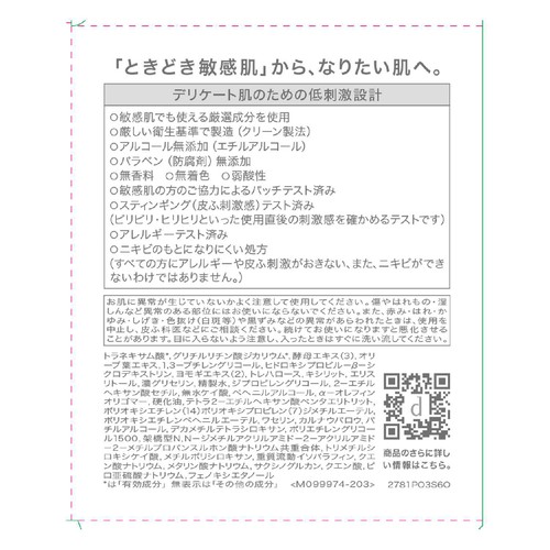 dプログラム スキンリペアクリーム 敏感肌用クリーム 45g