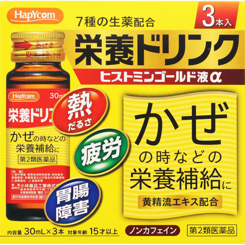 【第2類医薬品】ヒストミンゴールド液α 30ml x 3本