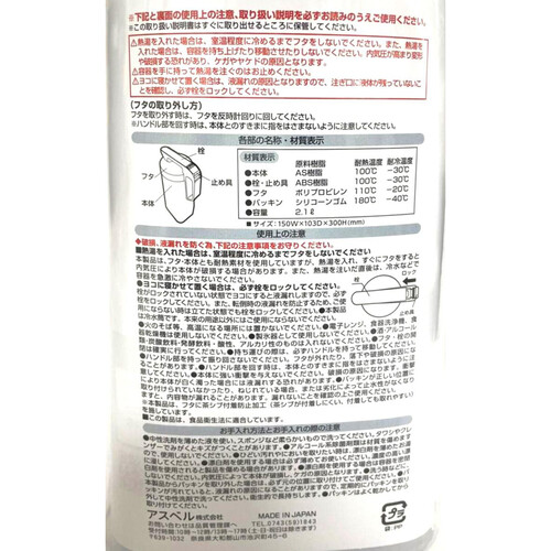 アスベル ドリンクビオ ウォーターピッチャー 冷茶ポット 冷水筒 日本製 2.1L
