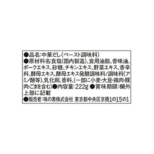 味の素 CookDo香味ペースト 222g