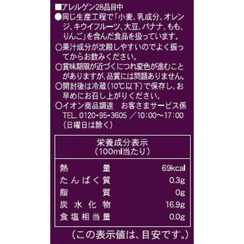 AMC グレープジュース 750ml