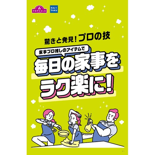 家事のプロ イチ推し フライパン用シート 無漂白 小 20cm用 30枚 トップバリュ