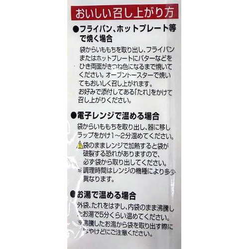 総菜開発 いももち ハニーバター 3個入