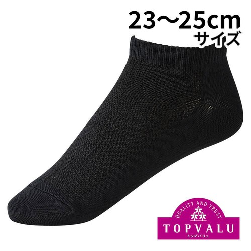 PEACE FIT(ピースフィット) COOL 吸汗速乾メッシュスニーカー 婦人 クロ 23-25cm トップバリュ