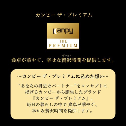 加藤産業 カンピー ザ・プレミアム 手造りジャム いちご 320g