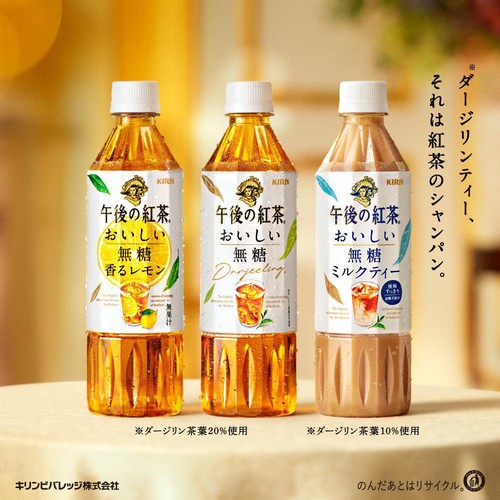 キリン 午後の紅茶 おいしい無糖 500ml Green Beans | グリーン