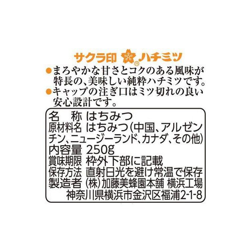 加藤美蜂園 純粋ハチミツ 250g