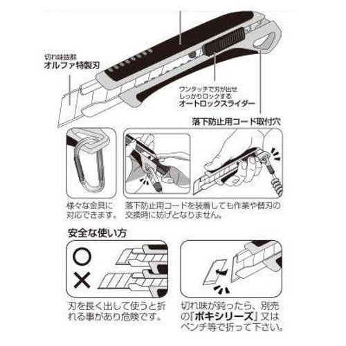 オルファ カッター エックスハイパーAL型 18mm