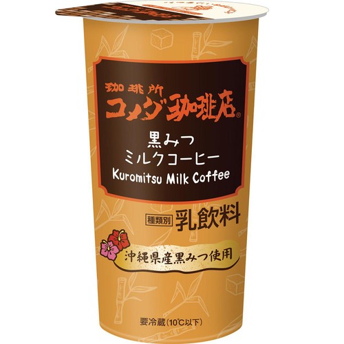 トーヨービバレッジ 珈琲所コメダ珈琲店 黒みつミルクコーヒー