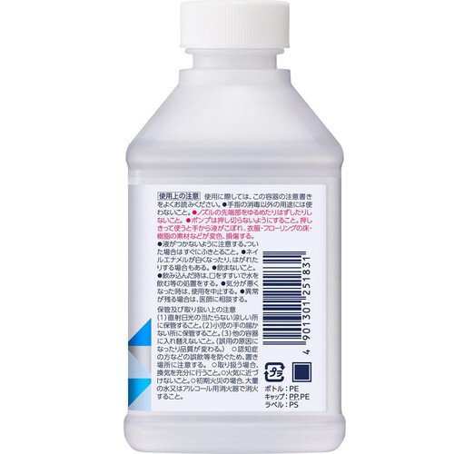 花王 ビオレu 薬用手指の消毒液 置き型つけかえ用 400ml