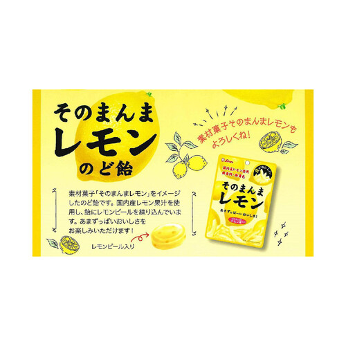 【そのまんまレモン】 Amazon.co.jp: そのまんまレモン 25g X 2個 レモンの皮があまずっぱく