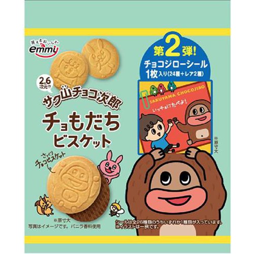 正栄 サク山チョコ次郎 チョもだちビスケット 第2弾 35g Green Beans