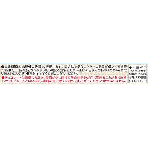 クランチバー 1本 トップバリュベストプライス