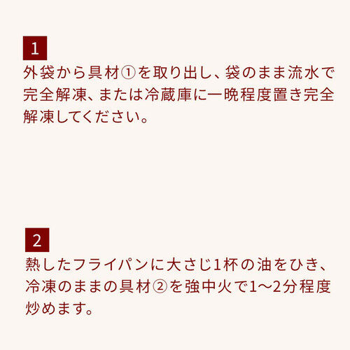 【冷凍】ミールキット ミートボールのかぼちゃクリーム煮キット 2人前