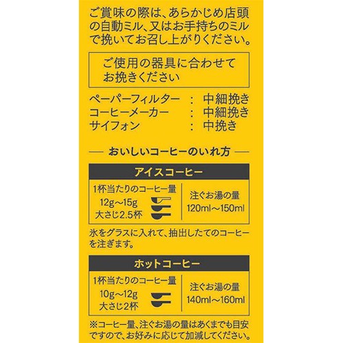 UCC上島珈琲 【豆】GOLD SPECIAL PREMIUM 柑橘 140g