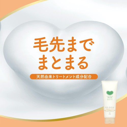 牛乳石鹸 カウブランド無添加 トリートメントうるおいケア 180g