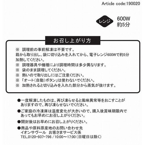 ピカール ベーコンとチーズのペンネ グラタン風【冷凍】 350g