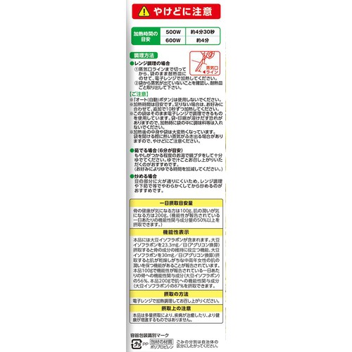 サラダコスモ 長野県産 有機大豆もやし 200g