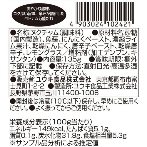 ユウキ食品 ヌクチャム 135g Green Beans | グリーンビーンズ by AEON