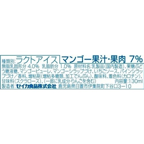 セイカ食品 元祖鹿児島 南国白くまマンゴー 130ml