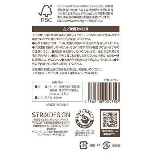 ストリックスデザイン 森にやさしい木のスプーン 約16cm 10本