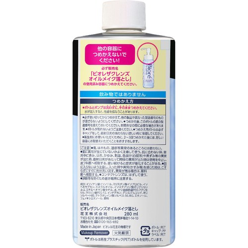 花王 ビオレ ザクレンズオイルメイク落とし つめかえ用 280ml Green
